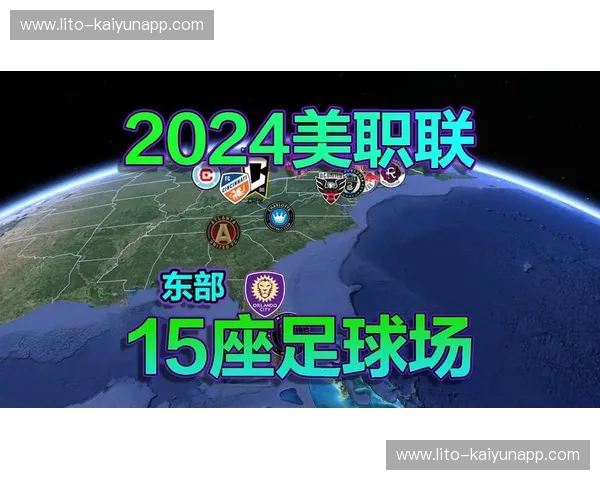 赛程MLS：把握每一场激情，跟随赛程成为真正的球场主宰